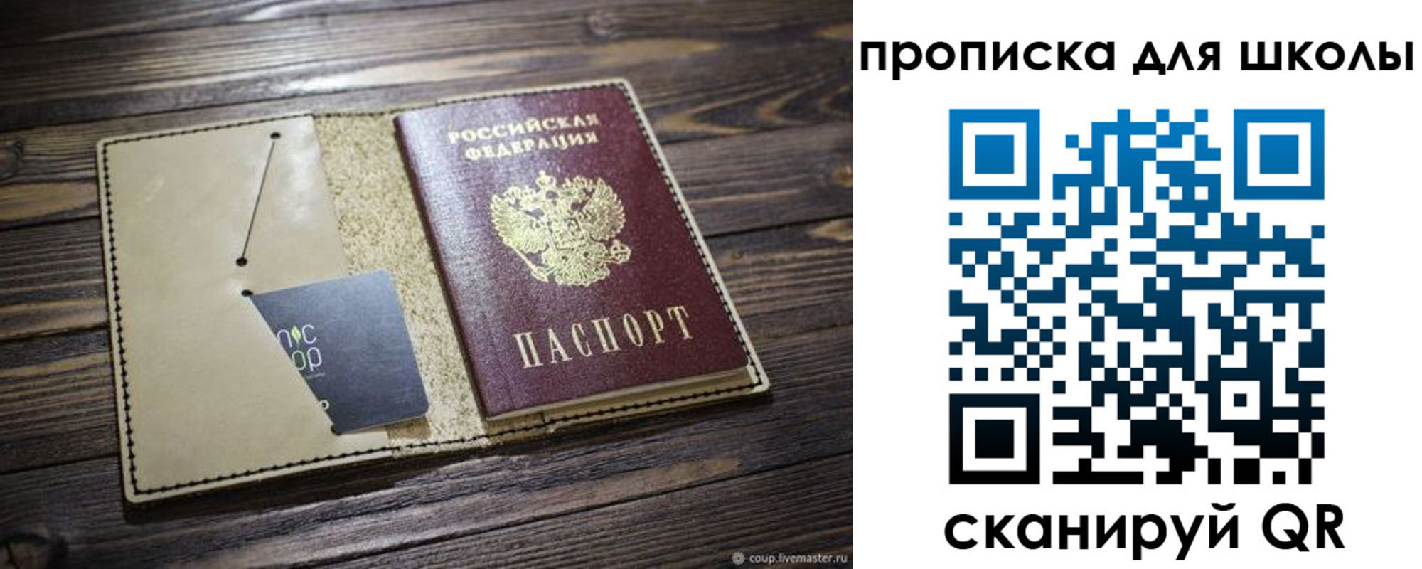 прописка 2025 в Городце