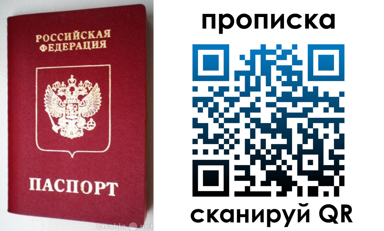 прописка поиск в Городце
