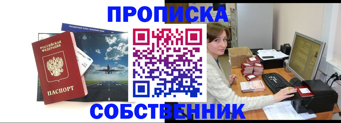 временная регистрация поиск в Городце