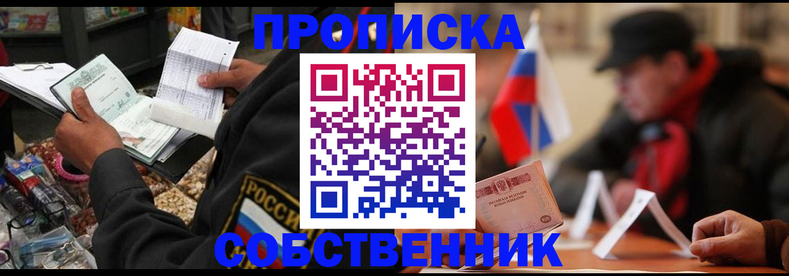 прописка ребенка в Городце