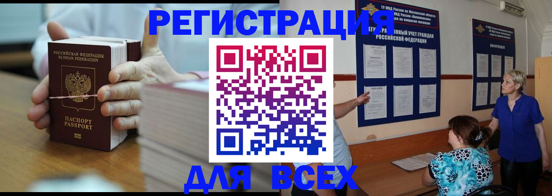 регистрация для школы в Городце