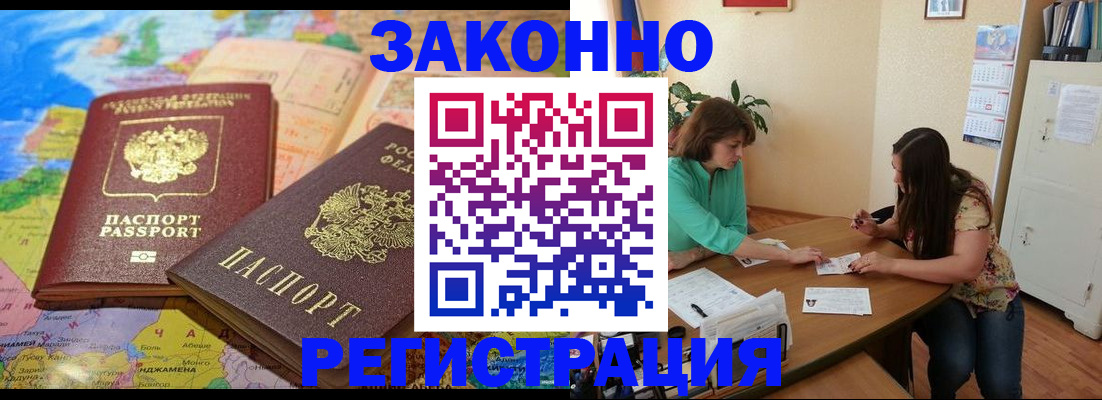 прописка штамп в Городце